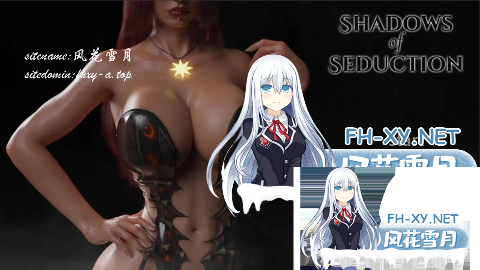 [百度/迅雷/夸克/双端/SLG/汉化/动态/3D/更新]诱惑之影/Shadows of Seduction[Ver0.5.08013][5.9G]